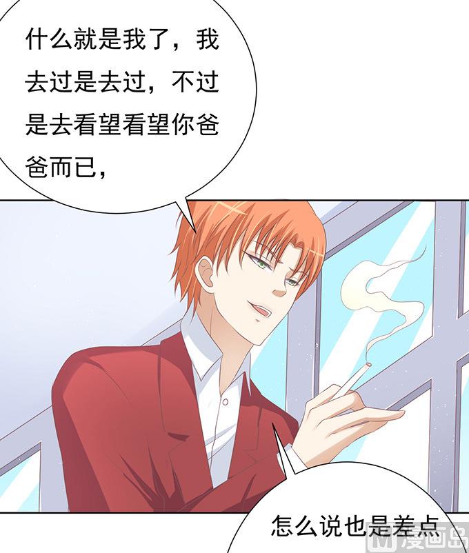 蜜桃恋人之烈爱知夏韩漫全集-第68话 你永远都只是个小人物无删减无遮挡章节图片 