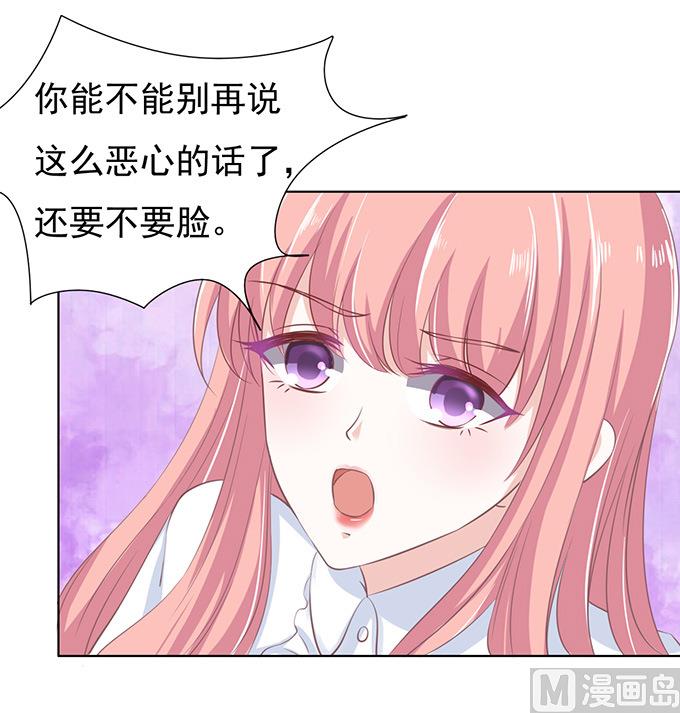 蜜桃恋人之烈爱知夏韩漫全集-第68话 你永远都只是个小人物无删减无遮挡章节图片 