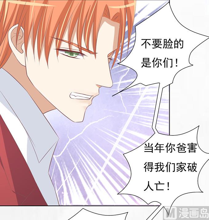 蜜桃恋人之烈爱知夏韩漫全集-第68话 你永远都只是个小人物无删减无遮挡章节图片 