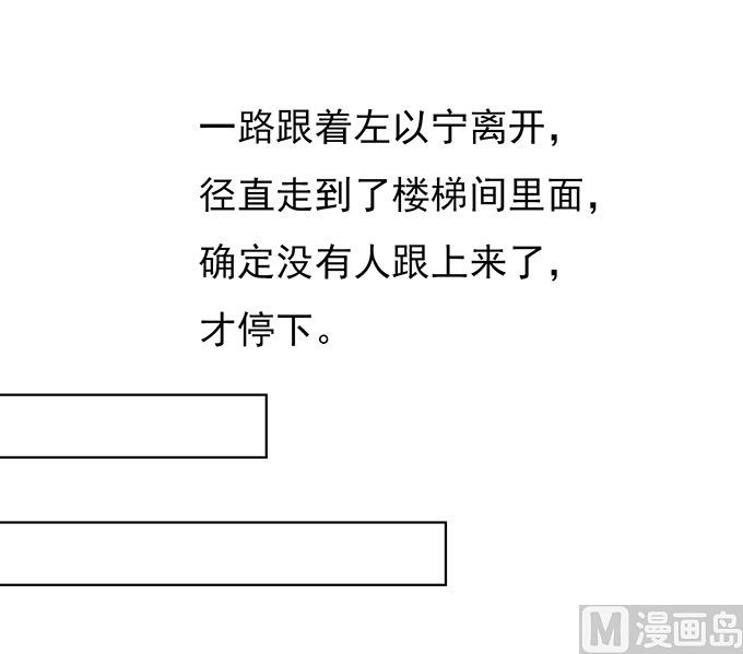 蜜桃恋人之烈爱知夏韩漫全集-第68话 你永远都只是个小人物无删减无遮挡章节图片 