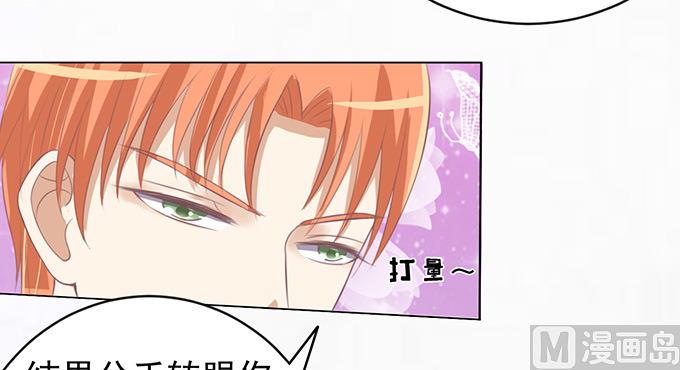 蜜桃恋人之烈爱知夏韩漫全集-第68话 你永远都只是个小人物无删减无遮挡章节图片 