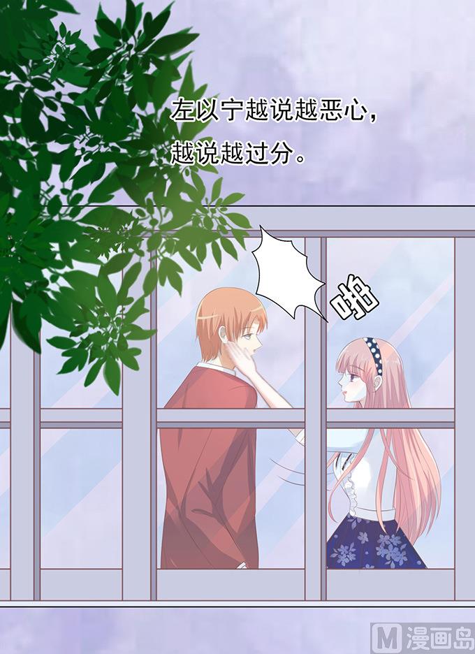 蜜桃恋人之烈爱知夏韩漫全集-第68话 你永远都只是个小人物无删减无遮挡章节图片 