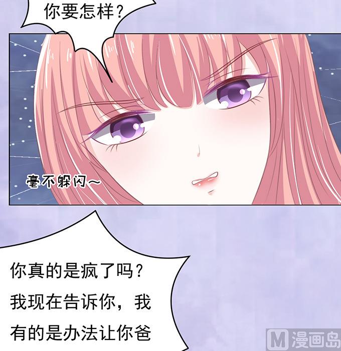 蜜桃恋人之烈爱知夏韩漫全集-第68话 你永远都只是个小人物无删减无遮挡章节图片 