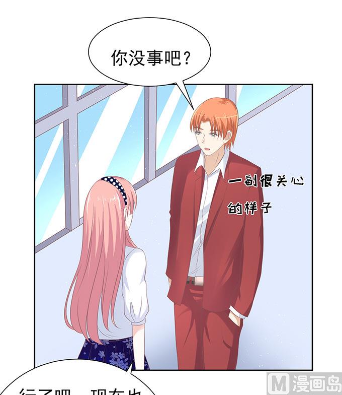 蜜桃恋人之烈爱知夏韩漫全集-第68话 你永远都只是个小人物无删减无遮挡章节图片 