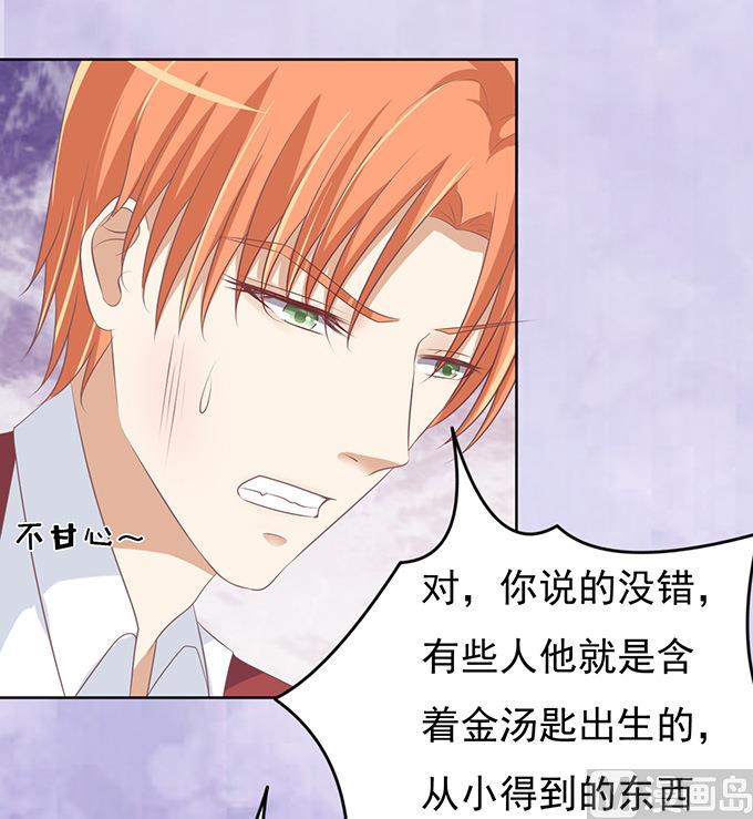 蜜桃恋人之烈爱知夏韩漫全集-第68话 你永远都只是个小人物无删减无遮挡章节图片 