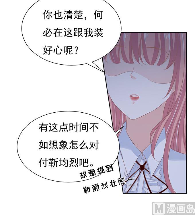 蜜桃恋人之烈爱知夏韩漫全集-第68话 你永远都只是个小人物无删减无遮挡章节图片 