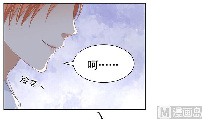 蜜桃恋人之烈爱知夏韩漫全集-第68话 你永远都只是个小人物无删减无遮挡章节图片 