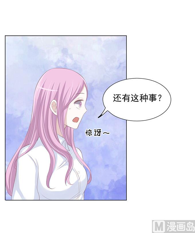 蜜桃恋人之烈爱知夏韩漫全集-第70话 我养你无删减无遮挡章节图片 