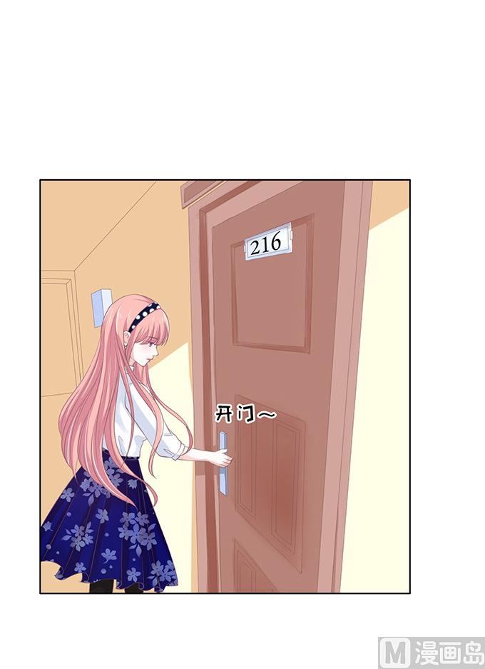 蜜桃恋人之烈爱知夏韩漫全集-第70话 我养你无删减无遮挡章节图片 