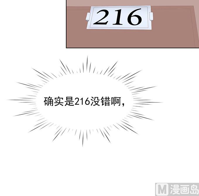 蜜桃恋人之烈爱知夏韩漫全集-第70话 我养你无删减无遮挡章节图片 