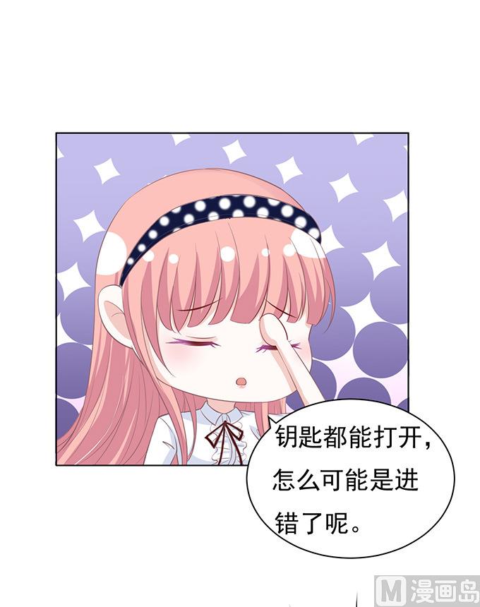 蜜桃恋人之烈爱知夏韩漫全集-第70话 我养你无删减无遮挡章节图片 