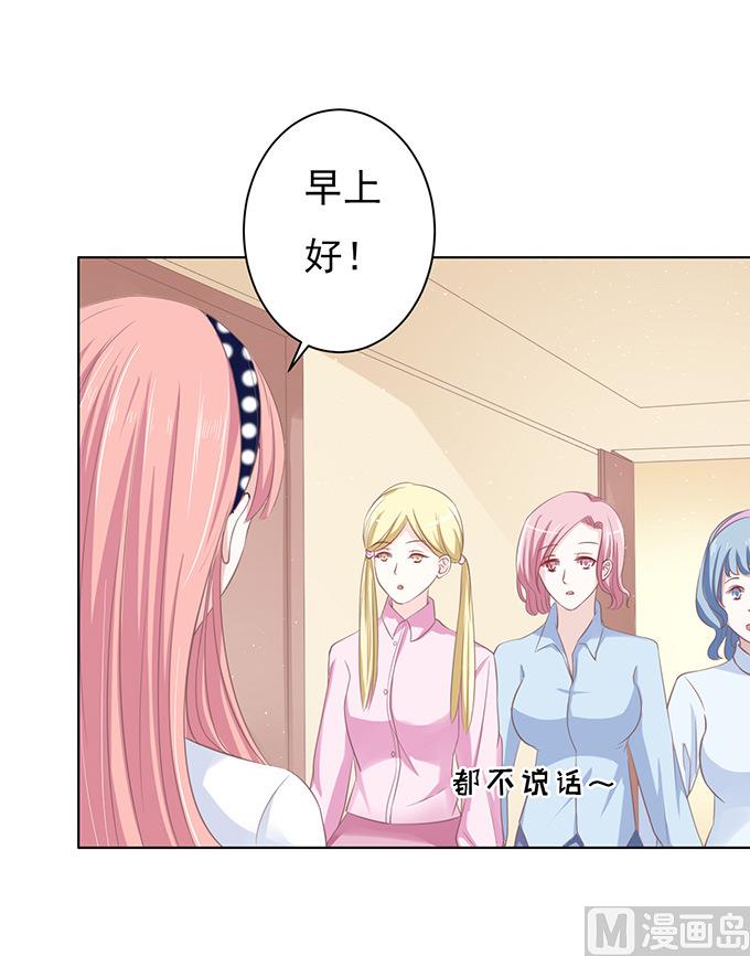 蜜桃恋人之烈爱知夏韩漫全集-第70话 我养你无删减无遮挡章节图片 