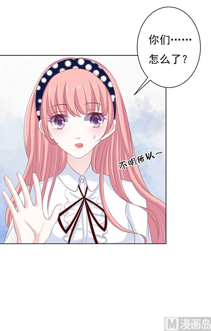 蜜桃恋人之烈爱知夏韩漫全集-第70话 我养你无删减无遮挡章节图片 