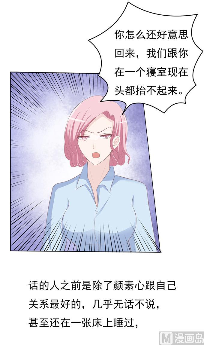 蜜桃恋人之烈爱知夏韩漫全集-第70话 我养你无删减无遮挡章节图片 