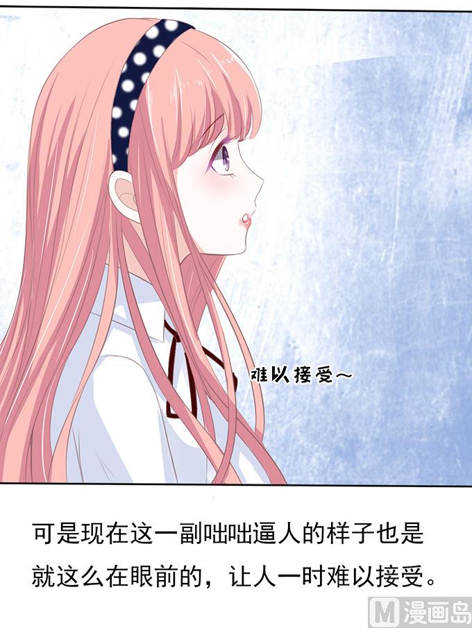 蜜桃恋人之烈爱知夏韩漫全集-第70话 我养你无删减无遮挡章节图片 