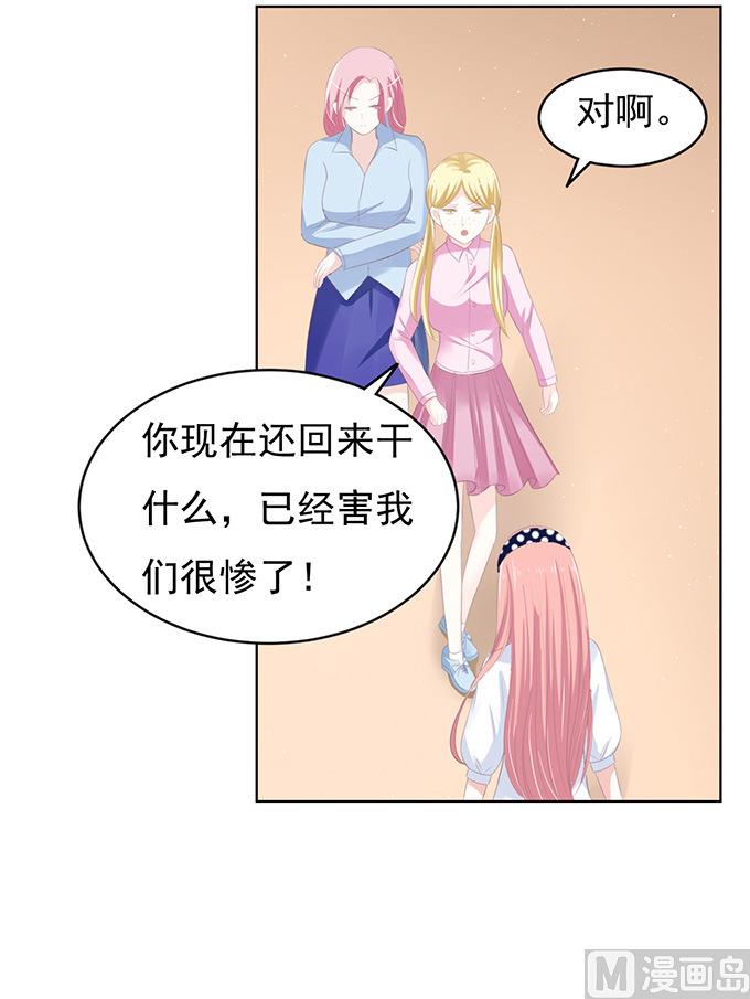 蜜桃恋人之烈爱知夏韩漫全集-第70话 我养你无删减无遮挡章节图片 