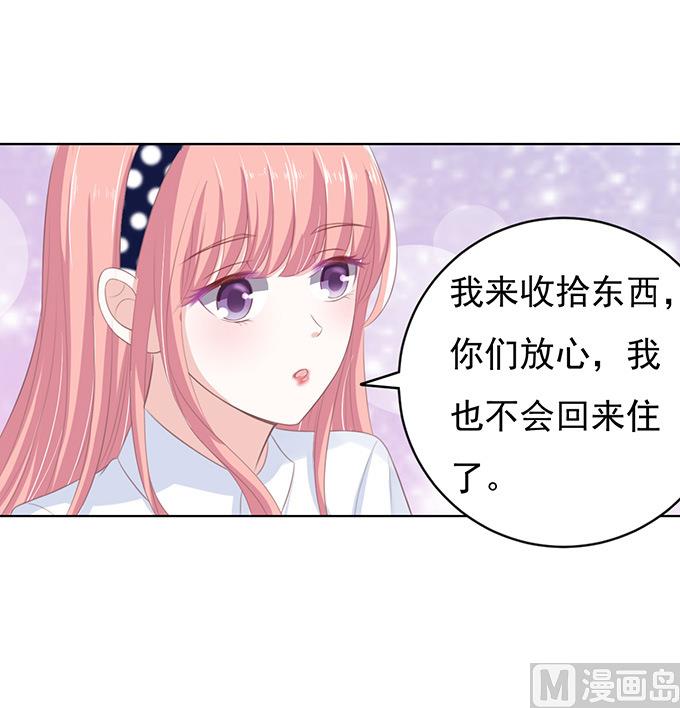 蜜桃恋人之烈爱知夏韩漫全集-第70话 我养你无删减无遮挡章节图片 