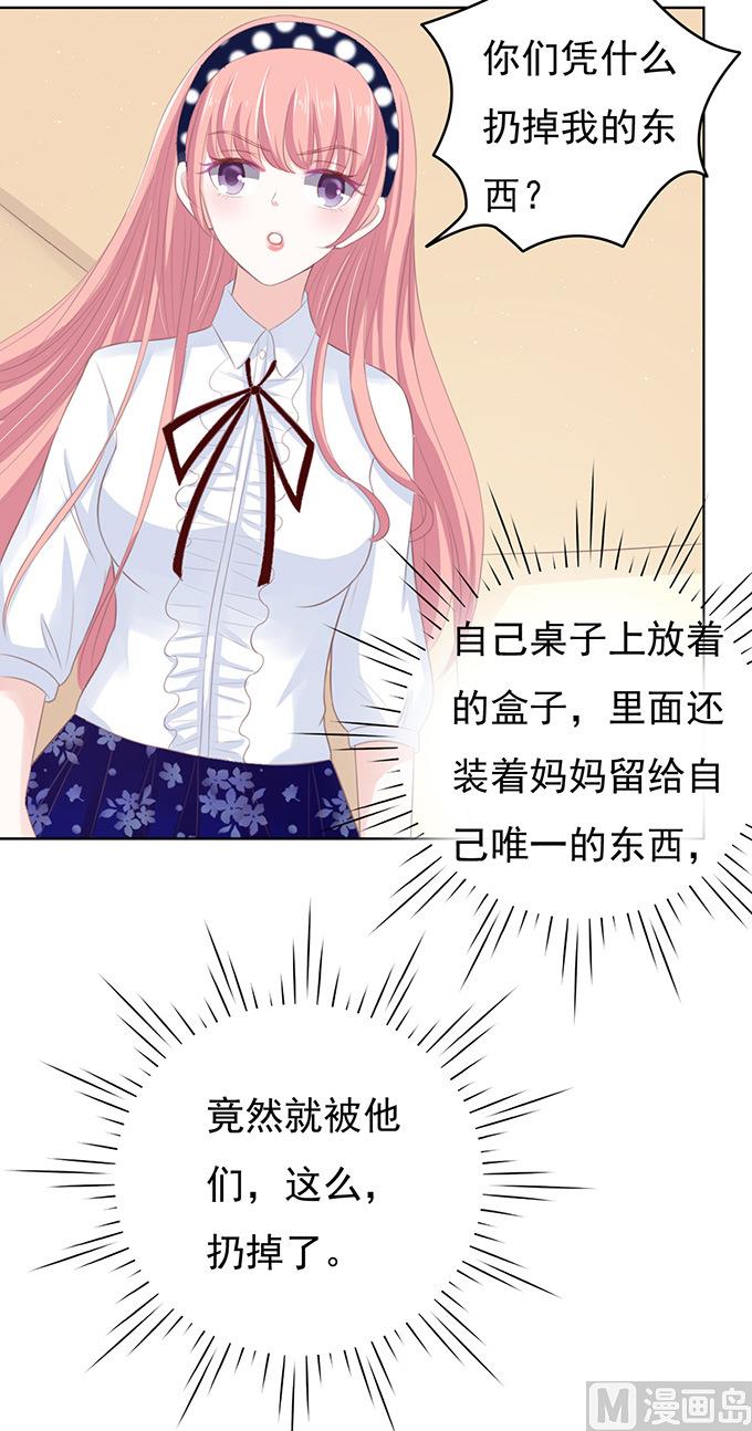 蜜桃恋人之烈爱知夏韩漫全集-第70话 我养你无删减无遮挡章节图片 