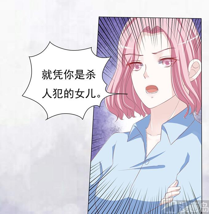 蜜桃恋人之烈爱知夏韩漫全集-第70话 我养你无删减无遮挡章节图片 