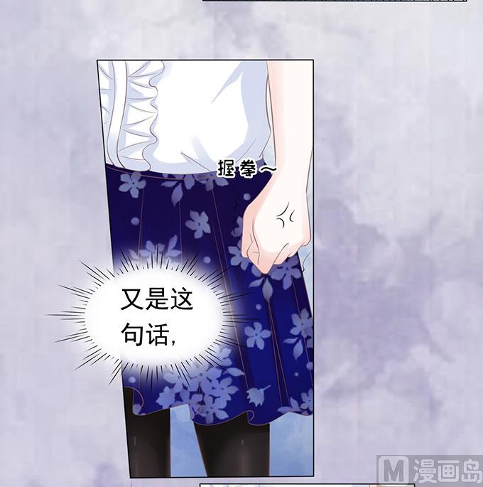 蜜桃恋人之烈爱知夏韩漫全集-第70话 我养你无删减无遮挡章节图片 