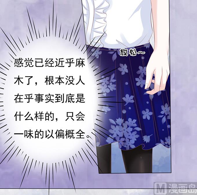 蜜桃恋人之烈爱知夏韩漫全集-第70话 我养你无删减无遮挡章节图片 