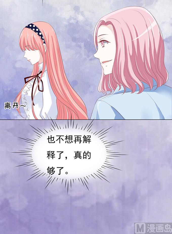 蜜桃恋人之烈爱知夏韩漫全集-第70话 我养你无删减无遮挡章节图片 