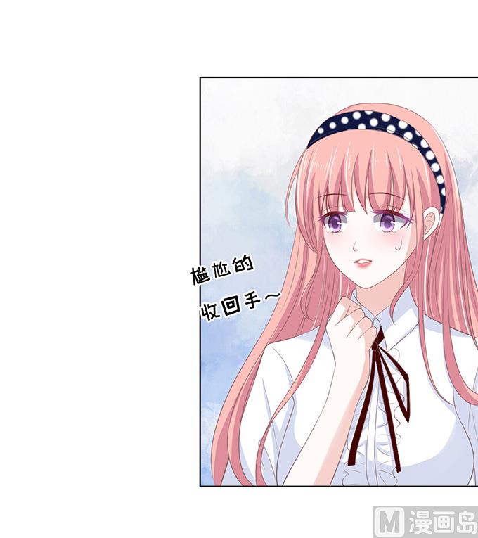 蜜桃恋人之烈爱知夏韩漫全集-第70话 我养你无删减无遮挡章节图片 