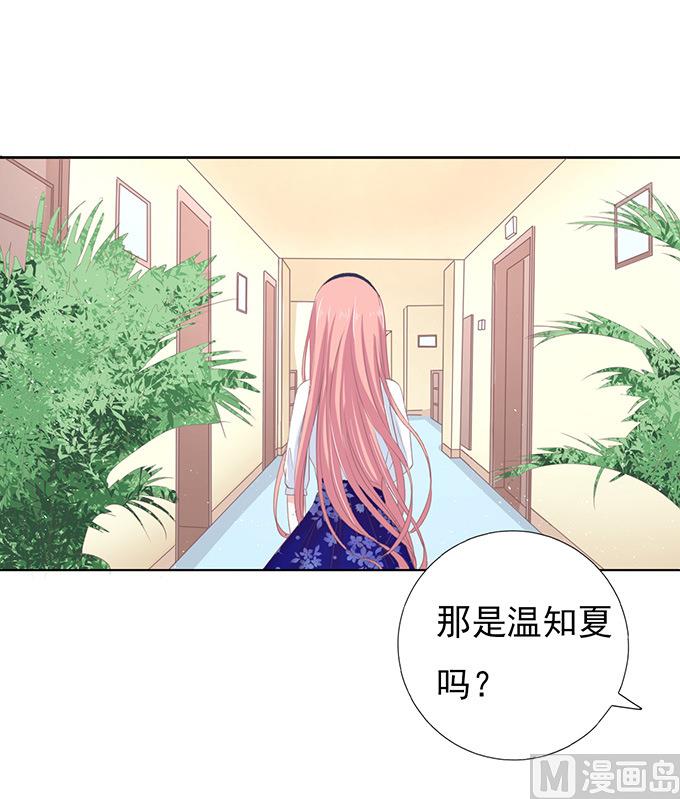 蜜桃恋人之烈爱知夏韩漫全集-第70话 我养你无删减无遮挡章节图片 