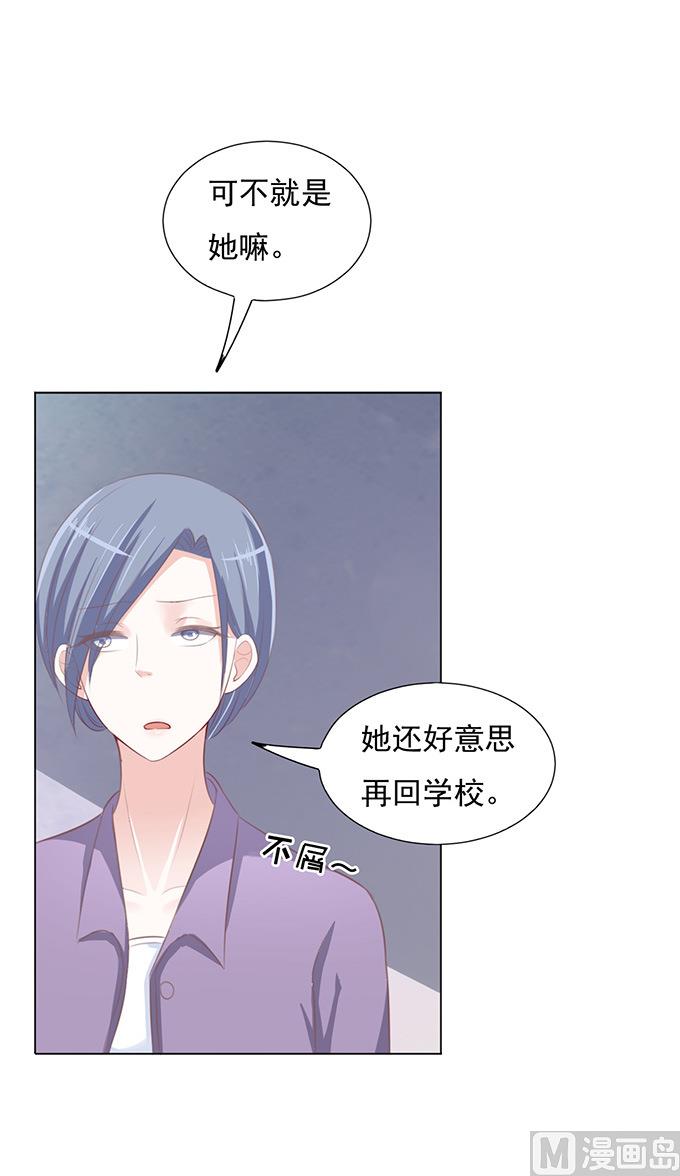 蜜桃恋人之烈爱知夏韩漫全集-第70话 我养你无删减无遮挡章节图片 