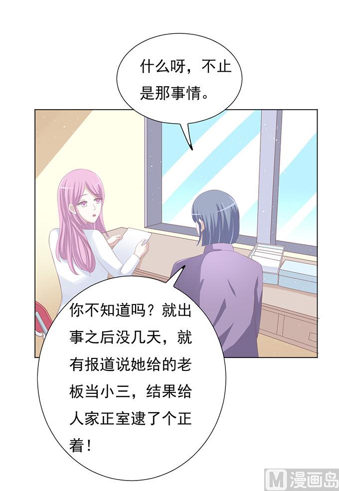 蜜桃恋人之烈爱知夏韩漫全集-第70话 我养你无删减无遮挡章节图片 