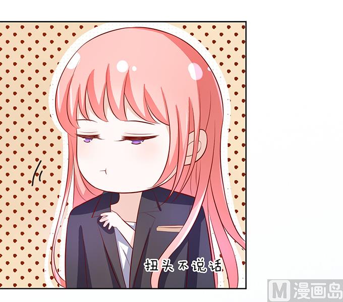 蜜桃恋人之烈爱知夏韩漫全集-第8话 我不会负责的 2无删减无遮挡章节图片 