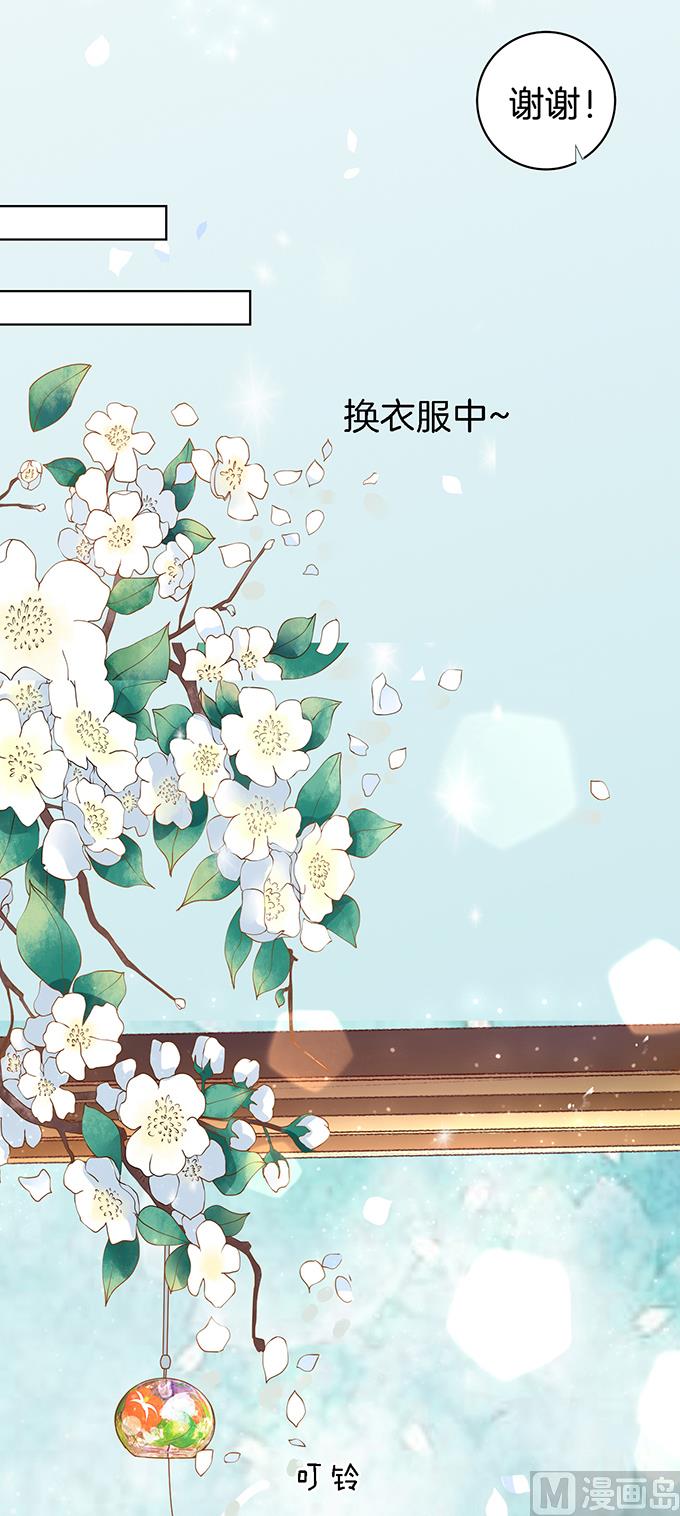 蜜桃恋人之烈爱知夏韩漫全集-第8话 我不会负责的 2无删减无遮挡章节图片 