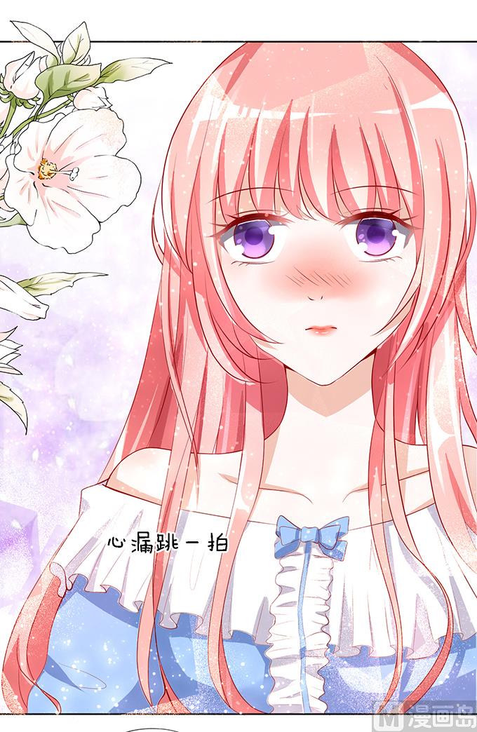蜜桃恋人之烈爱知夏韩漫全集-第8话 我不会负责的 2无删减无遮挡章节图片 