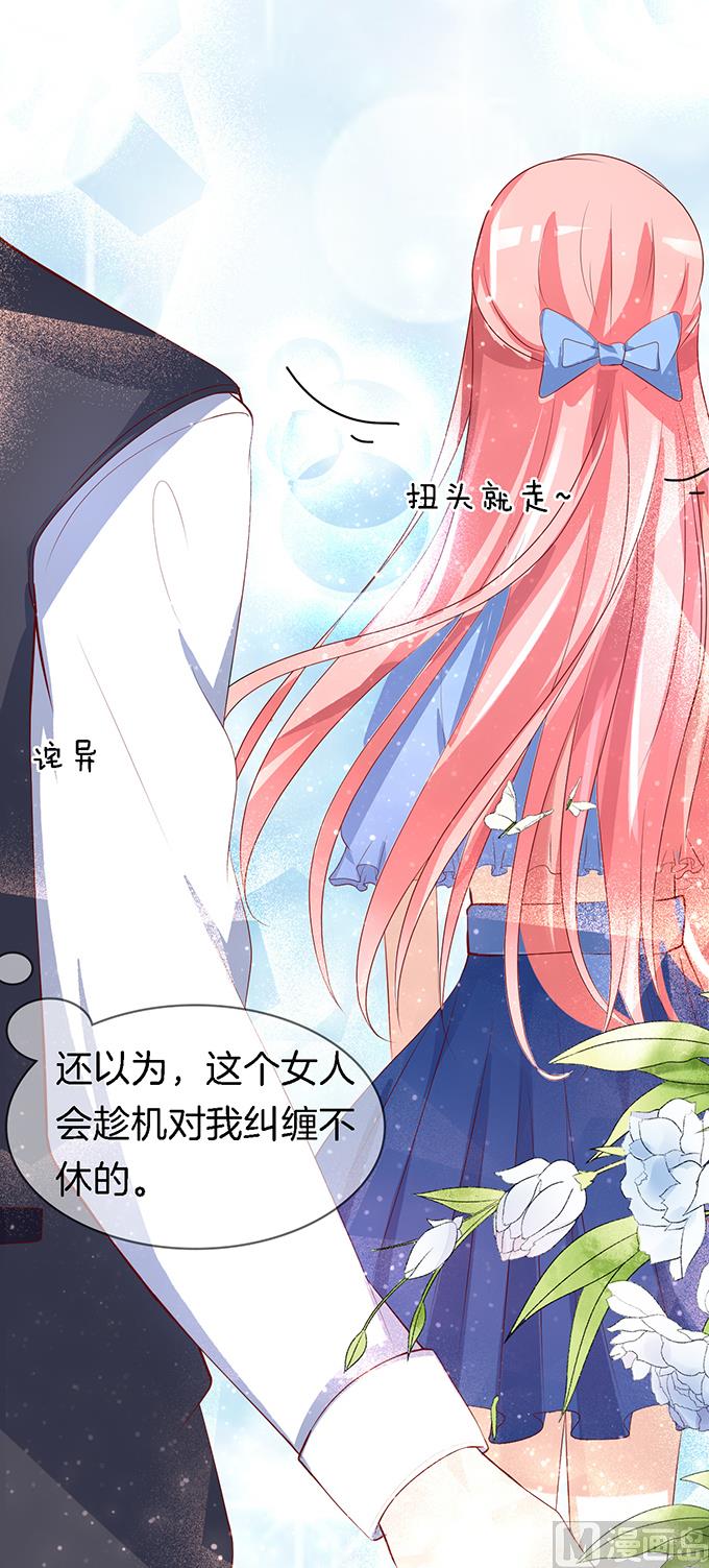 蜜桃恋人之烈爱知夏韩漫全集-第8话 我不会负责的 2无删减无遮挡章节图片 