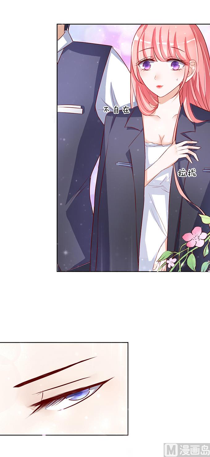 蜜桃恋人之烈爱知夏韩漫全集-第8话 我不会负责的 2无删减无遮挡章节图片 