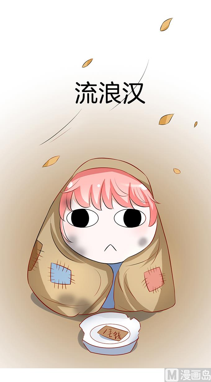 蜜桃恋人之烈爱知夏韩漫全集-第8话 我不会负责的 2无删减无遮挡章节图片 