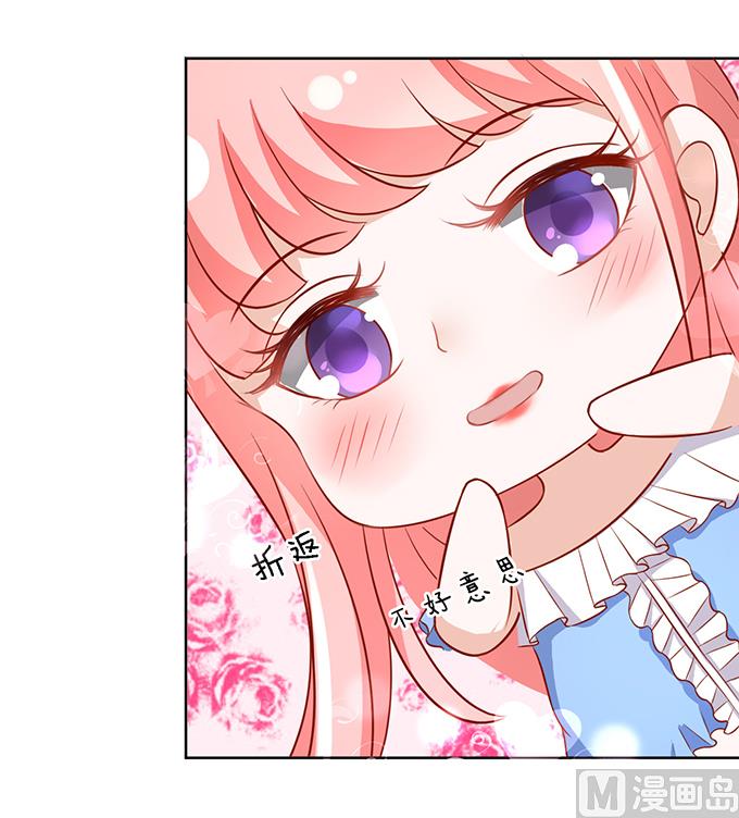 蜜桃恋人之烈爱知夏韩漫全集-第8话 我不会负责的 2无删减无遮挡章节图片 