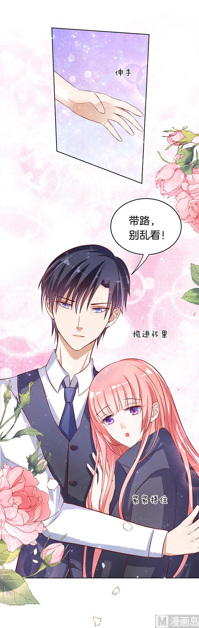 蜜桃恋人之烈爱知夏韩漫全集-第8话 我不会负责的 2无删减无遮挡章节图片 