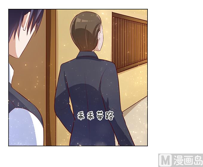 蜜桃恋人之烈爱知夏韩漫全集-第8话 我不会负责的 2无删减无遮挡章节图片 