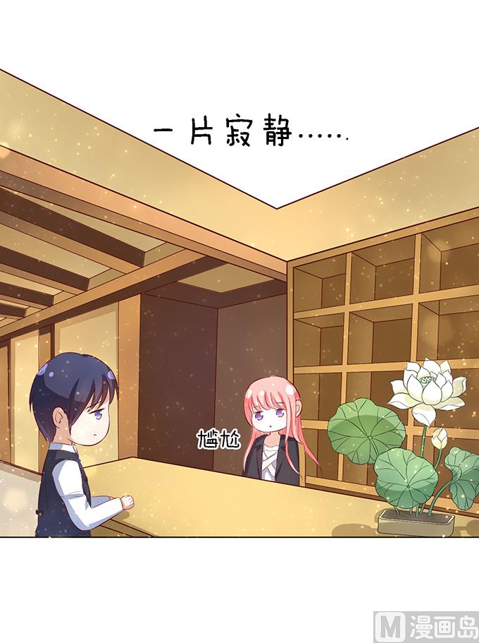 蜜桃恋人之烈爱知夏韩漫全集-第8话 我不会负责的 2无删减无遮挡章节图片 