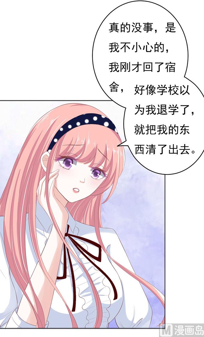 蜜桃恋人之烈爱知夏韩漫全集-第71话 我养你 2无删减无遮挡章节图片 