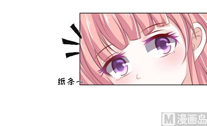蜜桃恋人之烈爱知夏韩漫全集-第72话 你争不过我无删减无遮挡章节图片 