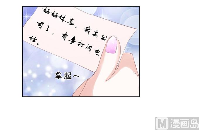 蜜桃恋人之烈爱知夏韩漫全集-第72话 你争不过我无删减无遮挡章节图片 