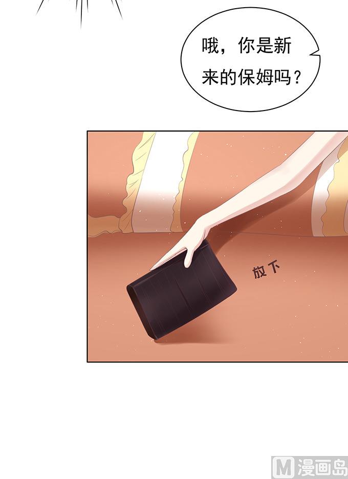 蜜桃恋人之烈爱知夏韩漫全集-第72话 你争不过我无删减无遮挡章节图片 