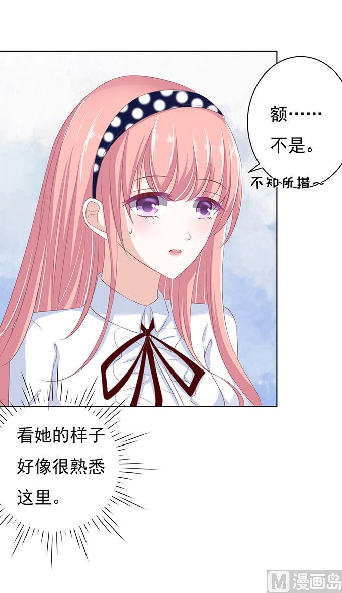 蜜桃恋人之烈爱知夏韩漫全集-第72话 你争不过我无删减无遮挡章节图片 