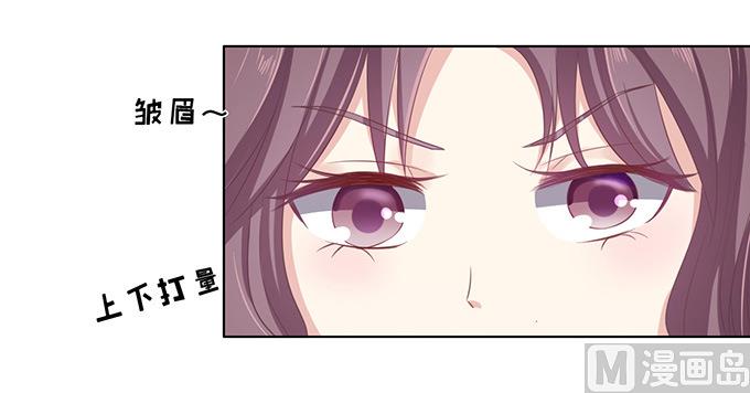 蜜桃恋人之烈爱知夏韩漫全集-第72话 你争不过我无删减无遮挡章节图片 
