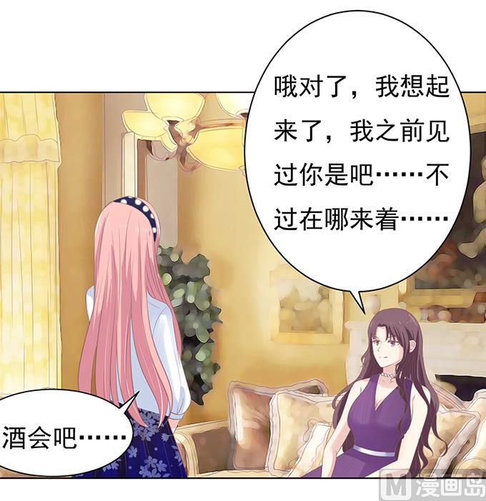 蜜桃恋人之烈爱知夏韩漫全集-第72话 你争不过我无删减无遮挡章节图片 