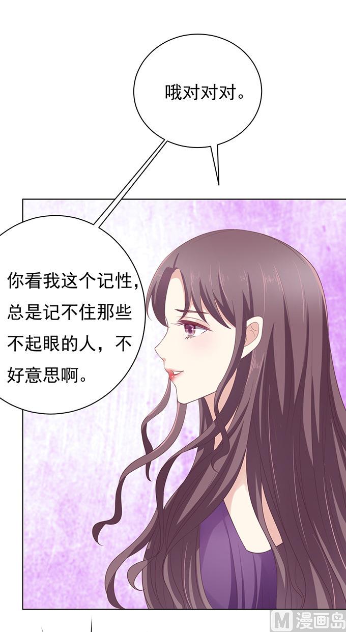 蜜桃恋人之烈爱知夏韩漫全集-第72话 你争不过我无删减无遮挡章节图片 