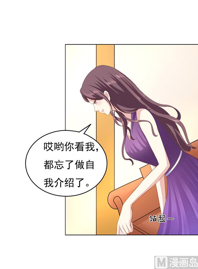 蜜桃恋人之烈爱知夏韩漫全集-第72话 你争不过我无删减无遮挡章节图片 