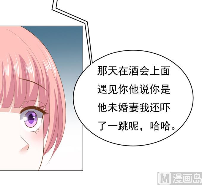 蜜桃恋人之烈爱知夏韩漫全集-第72话 你争不过我无删减无遮挡章节图片 
